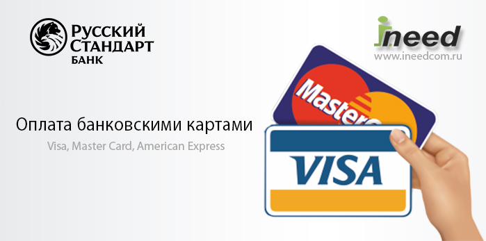 Оплата банковскими картами логотип