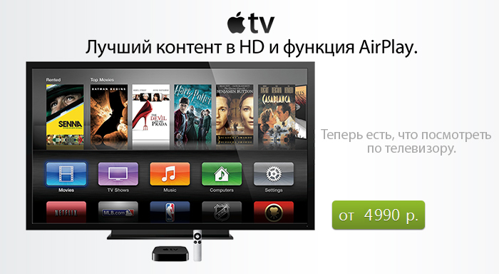 Apple TV банер