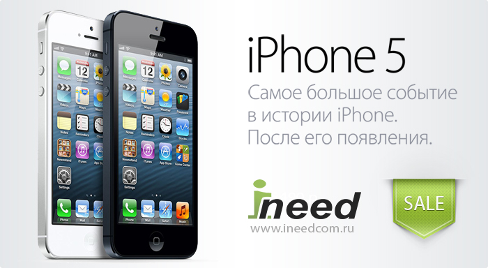iPhone 5 SALE