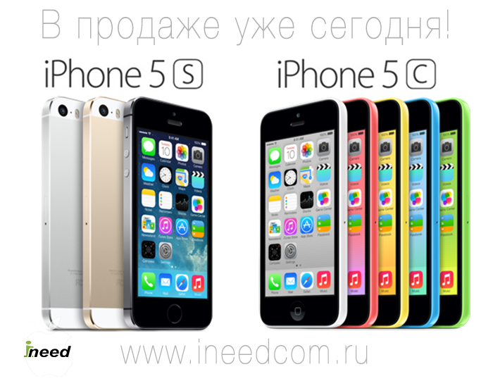 iPhone 5S, iPhone 5C купить, интернет магазин