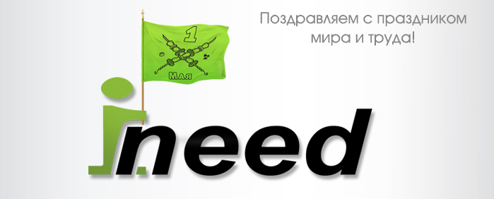 калинингградский интернет магазин ineedcom.ru