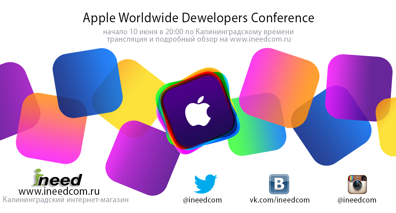 wwdc 2013 apple ineedcom 