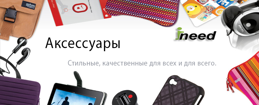 ineedcom.ru интернет-магазин Калининград